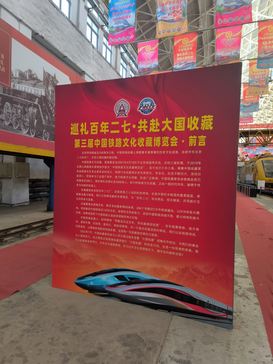 ?别跑空!二七车厂铁路展