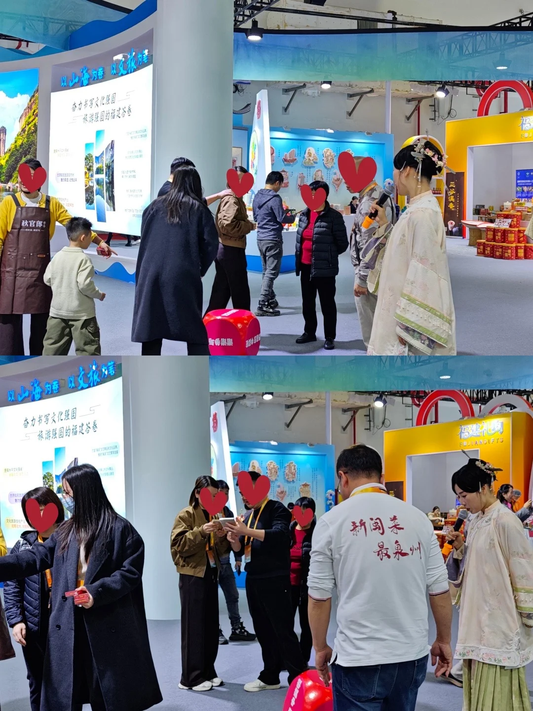 福建旅游交易会！展会超好逛！