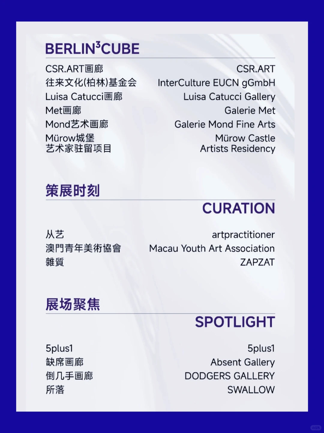 带你玩广州｜魔灯当代艺术博览会➡观展攻略