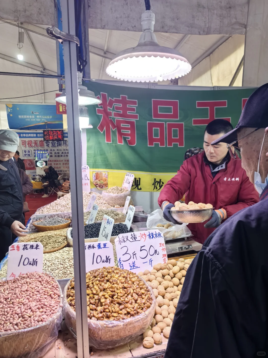 咸阳体育场各地特产交易会