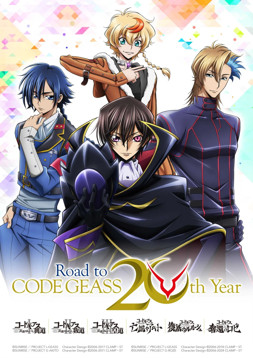 ??《Code Geass》20周年活动总结?geass.jp