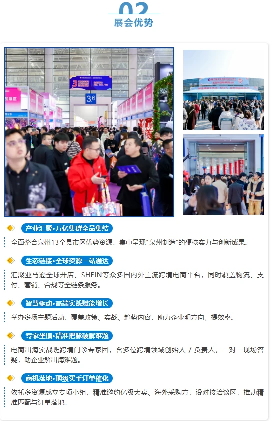 泉州跨境人集合！这场供应链大会也太香了✨