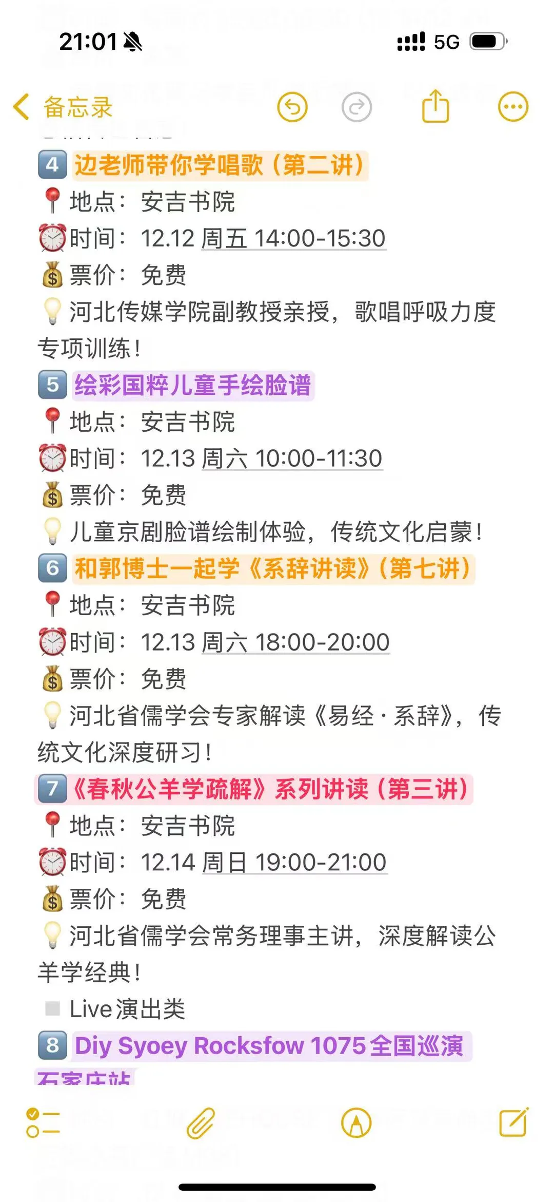 石家庄本周末活动指南｜不要白呆在石家庄呀