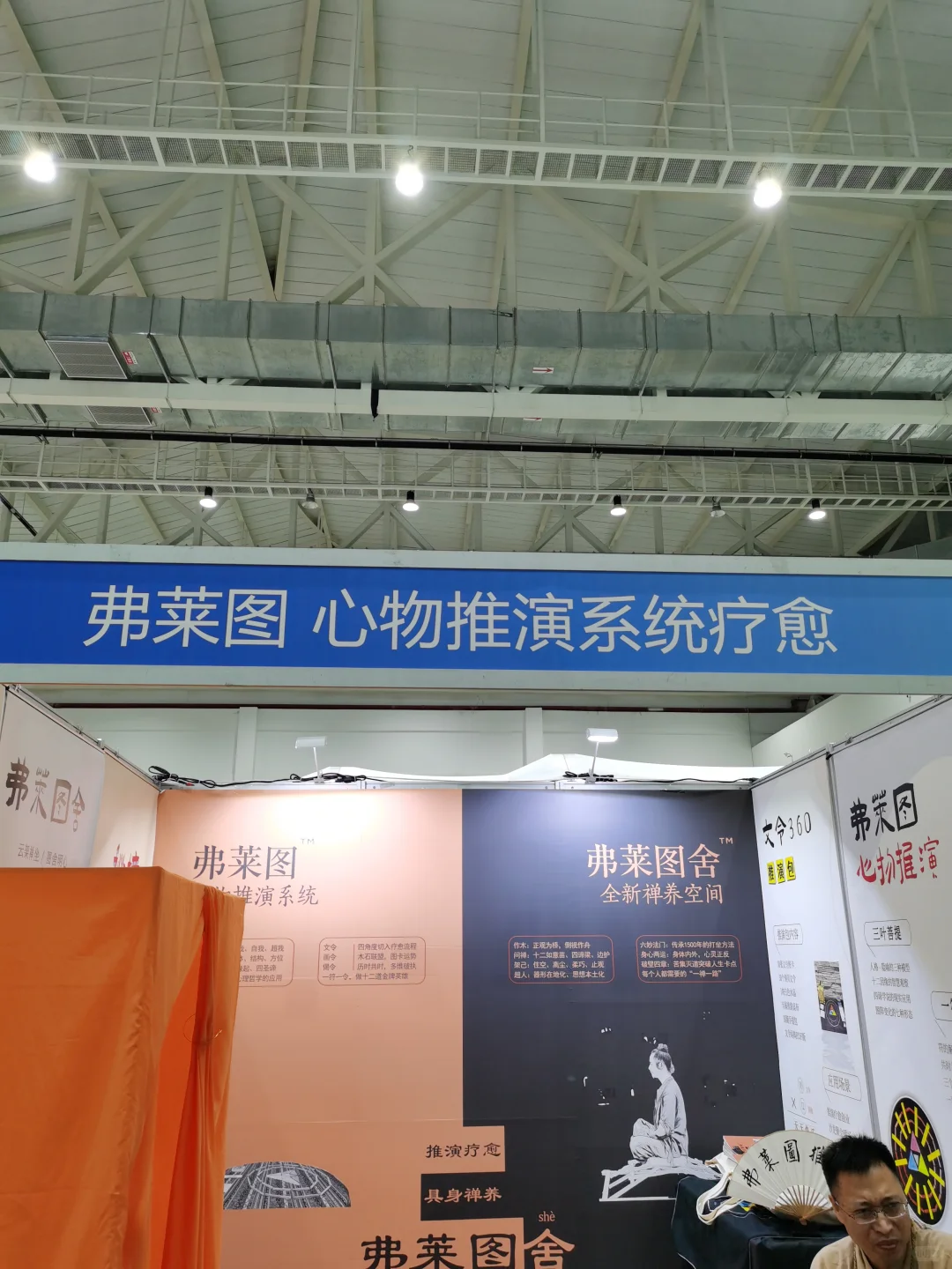 杨叔聊香—厦门疗愈展