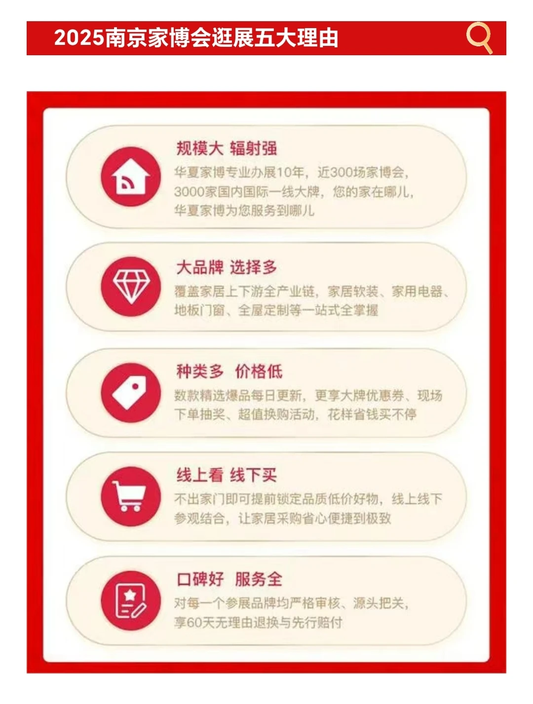 12月12日南京家博会保姆级逛展攻略!省钱篇