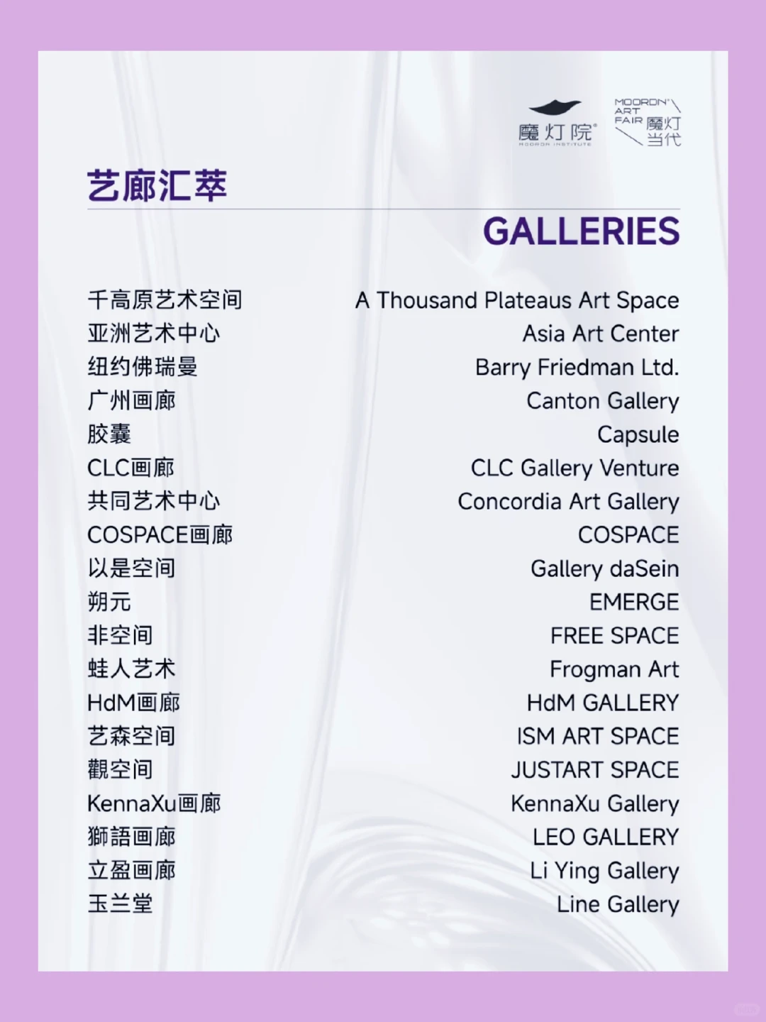 带你玩广州｜魔灯当代艺术博览会➡观展攻略