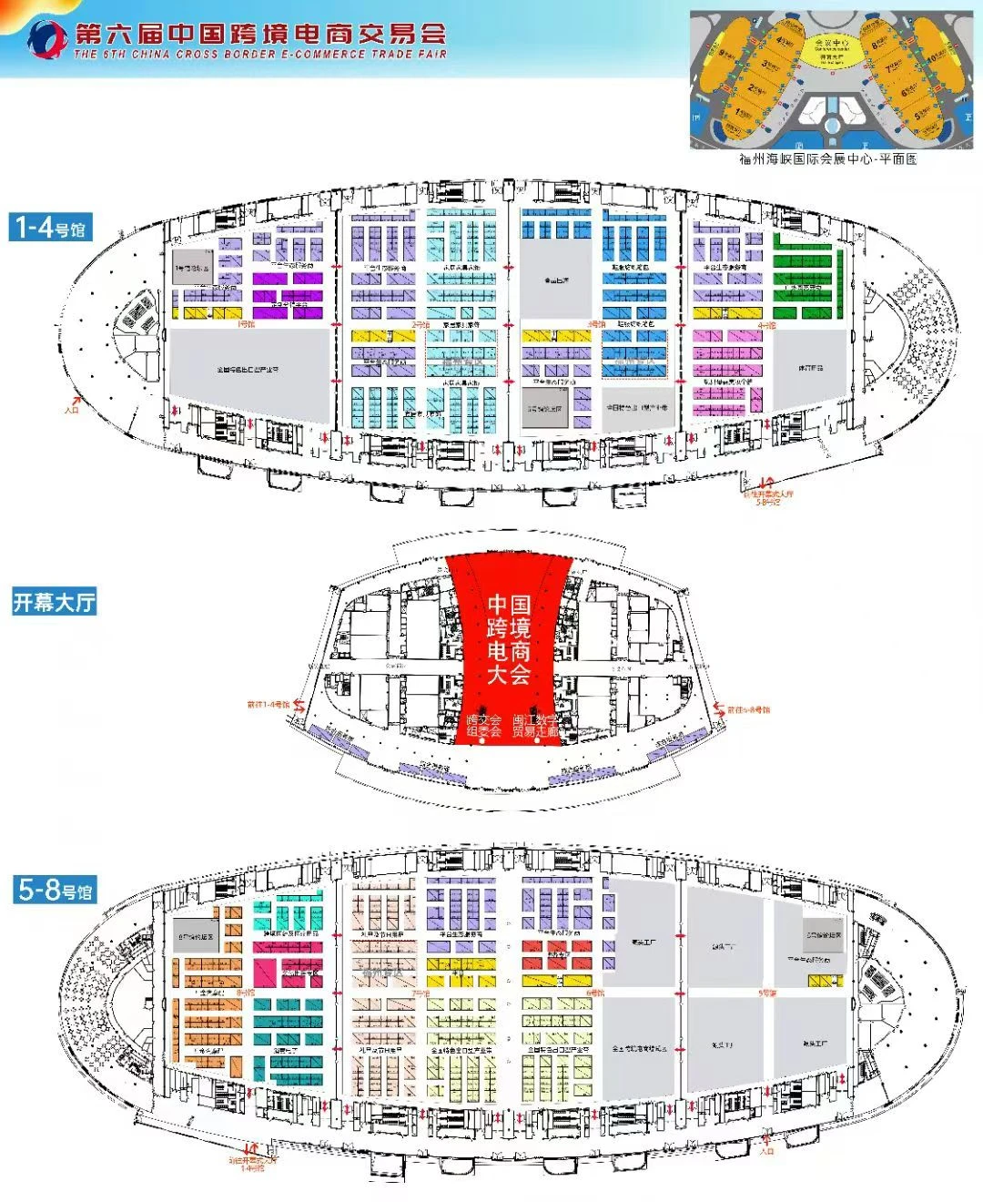 中国跨境电商交易会,您的选品中心!!!