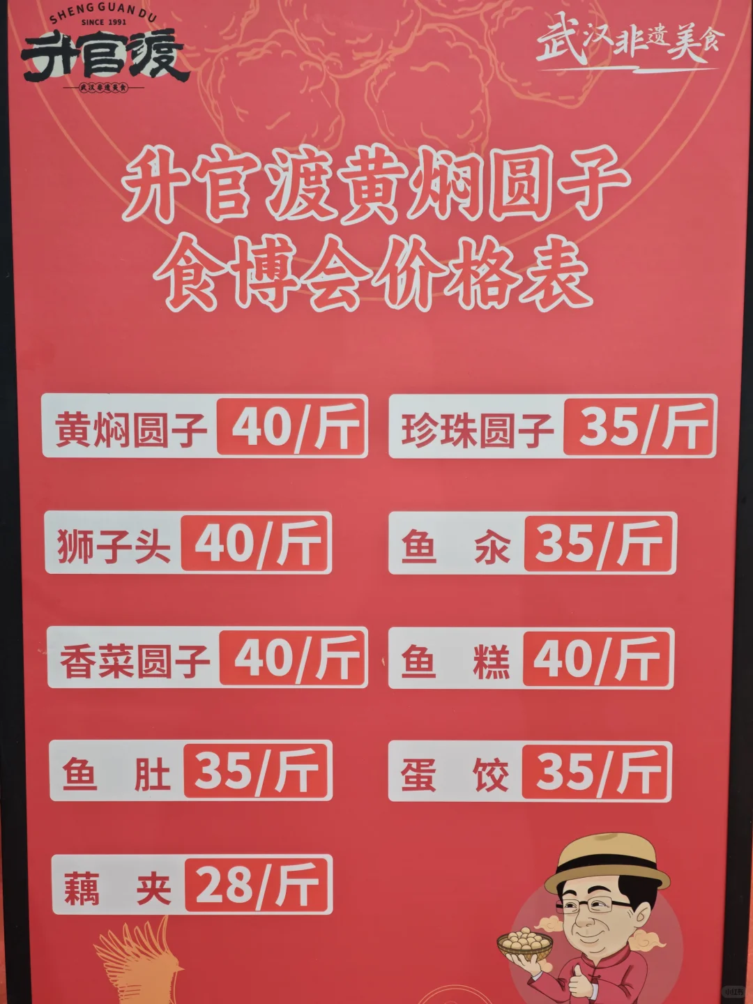 武汉武展食博会