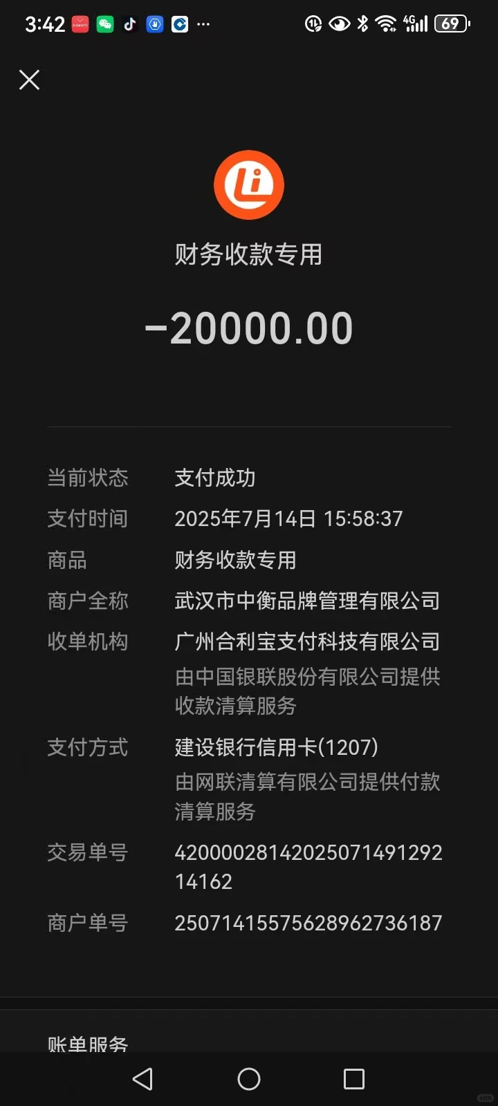 曝光！湖北北同品牌管理有限公司招商诈骗