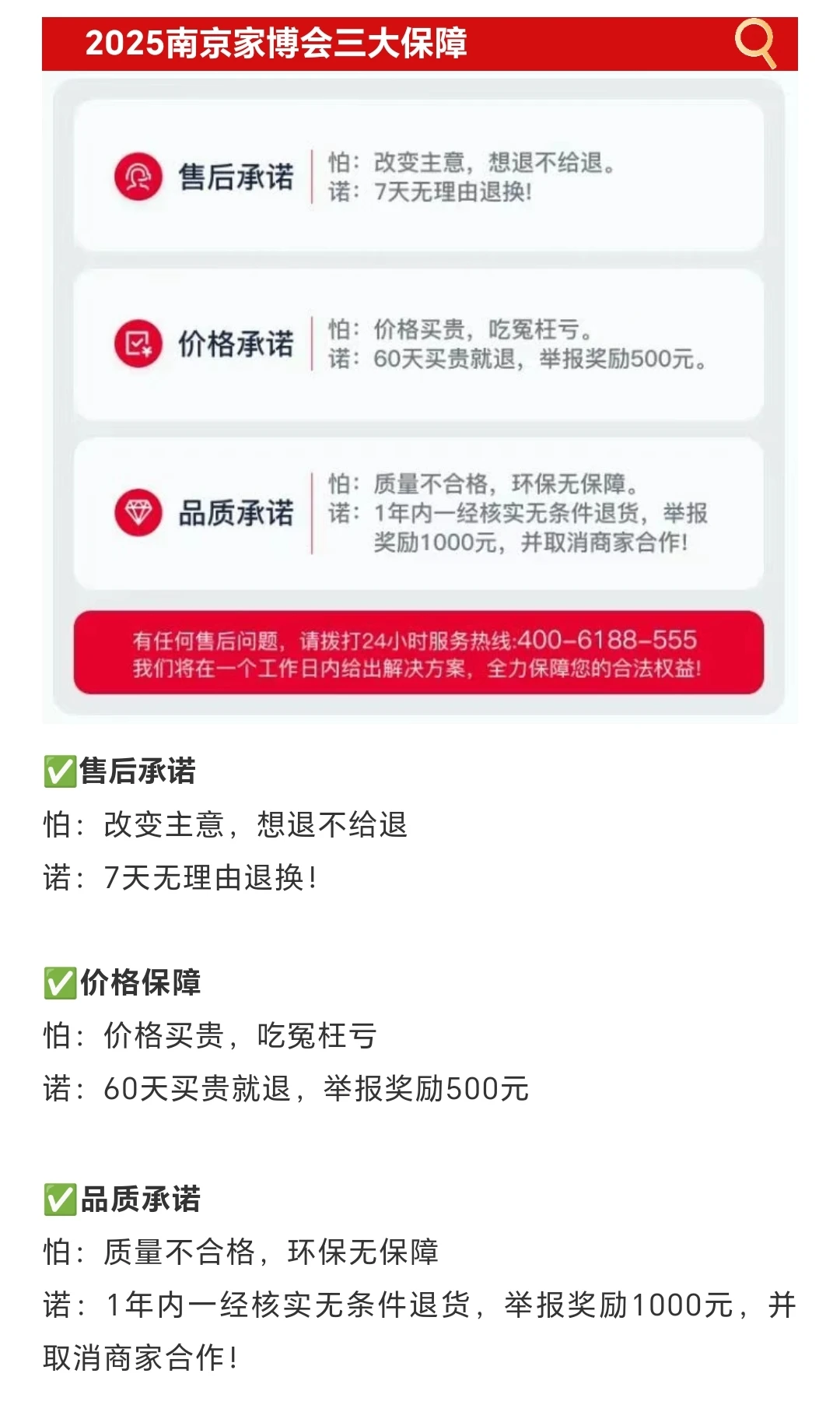 12月12日南京家博会保姆级逛展攻略!省钱篇