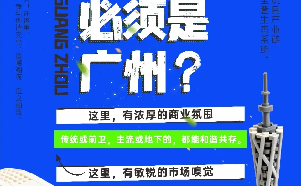 2025广州文交会太好逛了!附攻略!