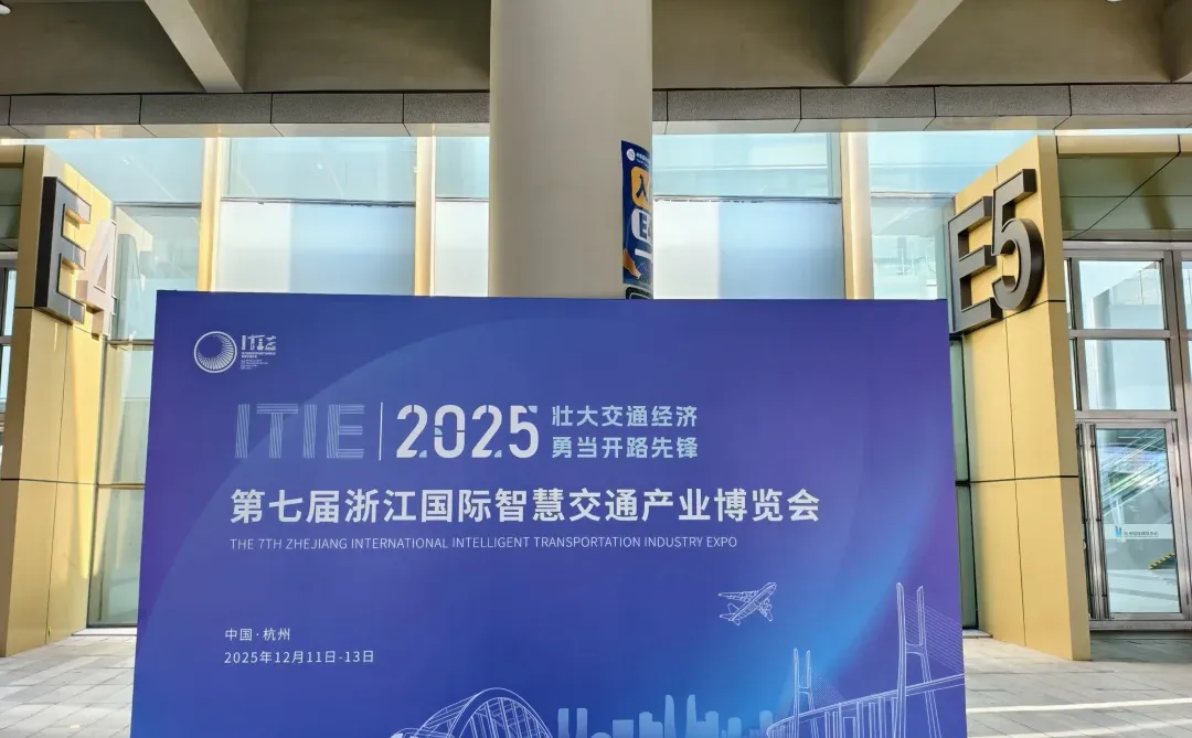 杭州国际博览中心｜第七届交博会
