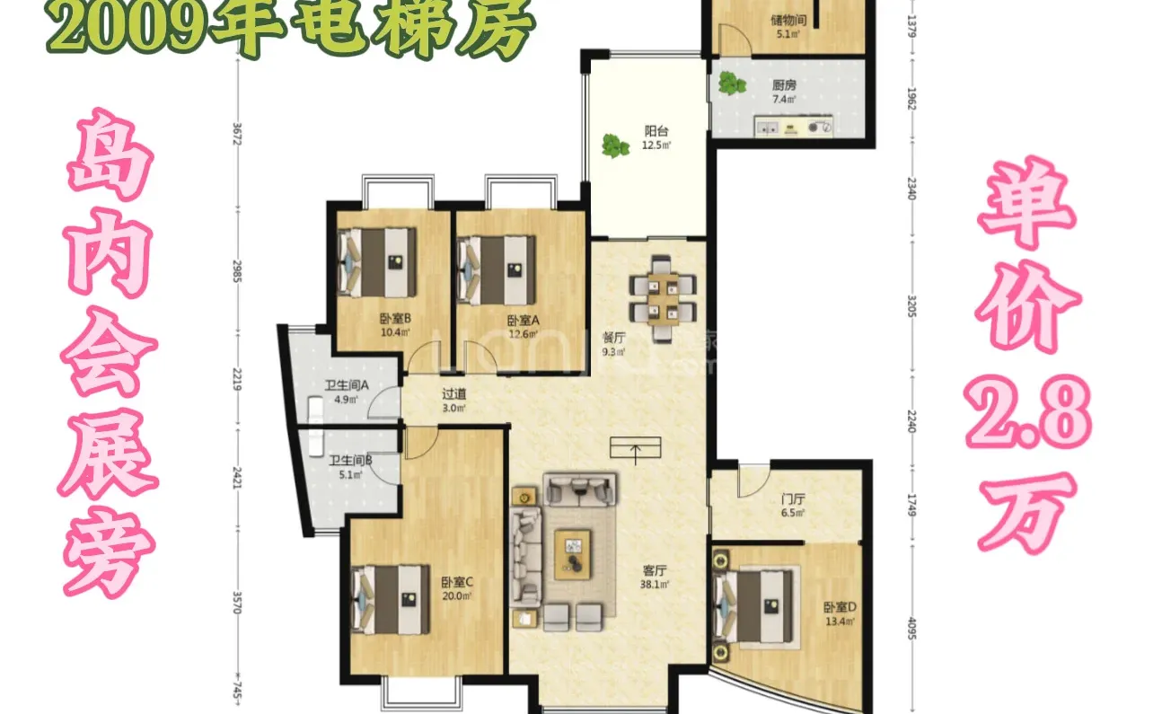 岛内会展旁，2009年电梯房，单价2.8万，急售！