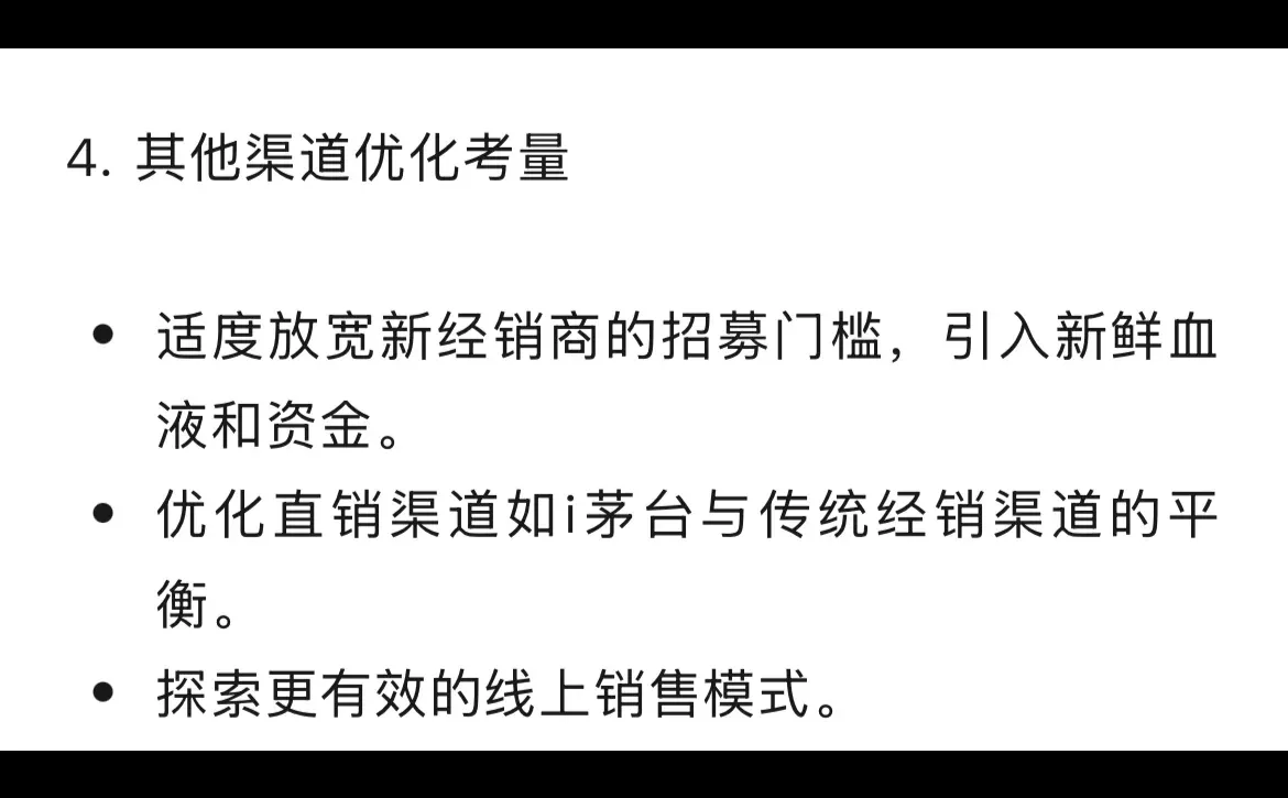 2026年茅台首次负增长