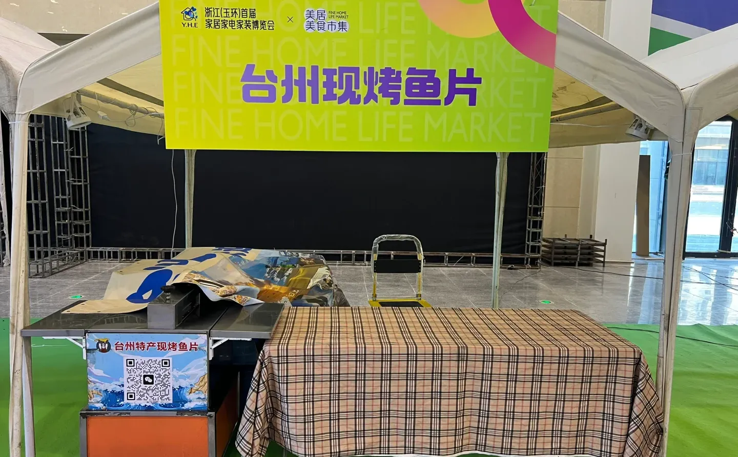 第一次来到玉环会展中心