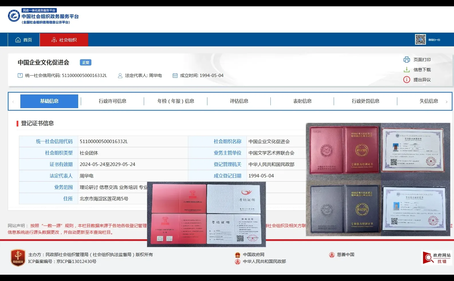 会展策划师会展设计师会展管理师会展营销
