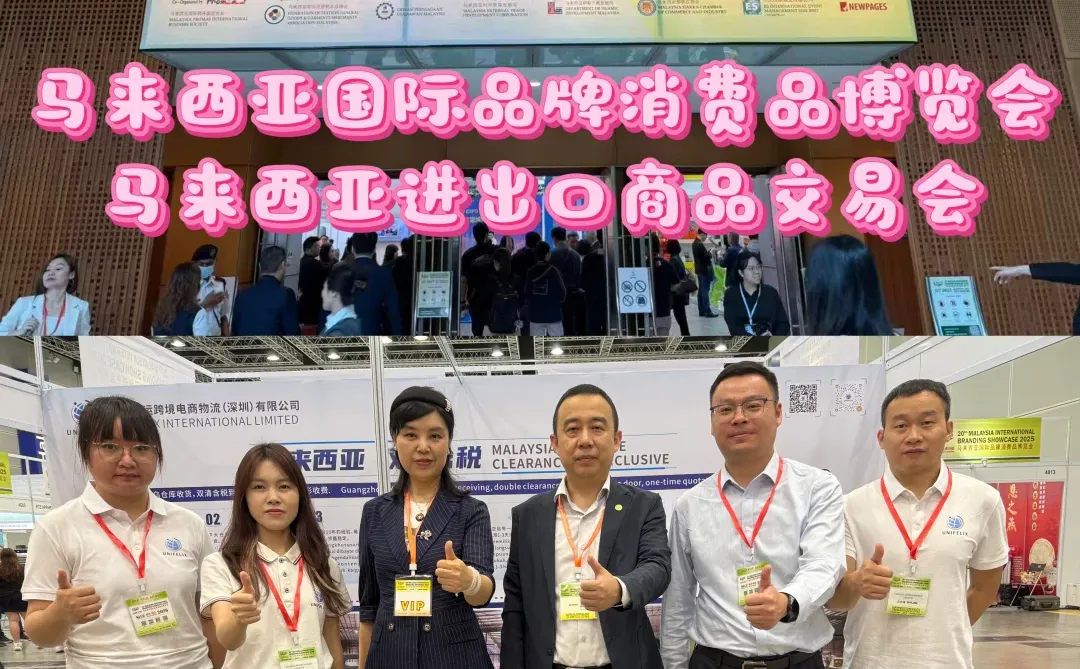 马来西亚展会邀请|伍洲弘运在KLCC等你!