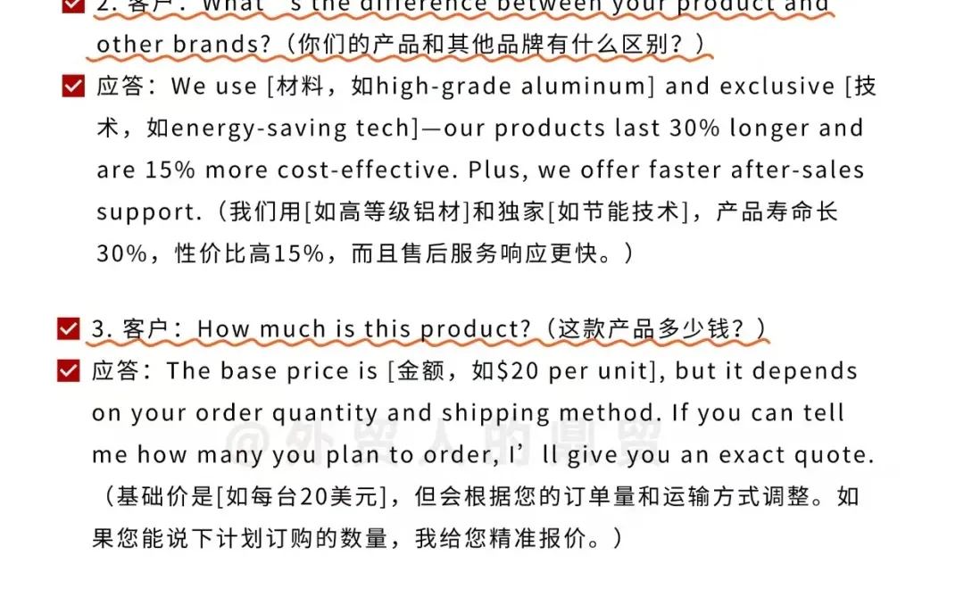 外贸广交会必背的英文话术！！