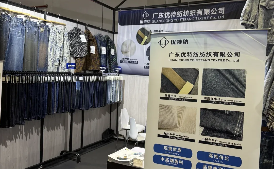 UT | 邀您共启Intertextile上海国际面料展