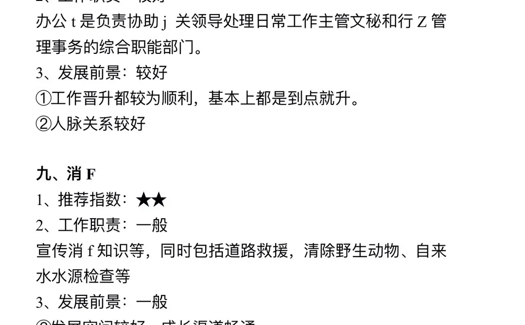 旅游管理专业大胆去考公!