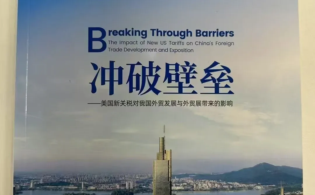 《中国会展》知网收录，经济类期刊