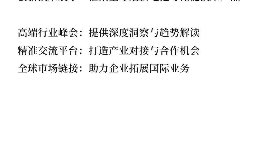 2026年欧洲国际电池及储能技术展览会
