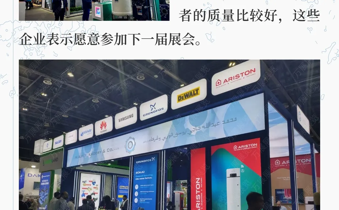 迪拜国际五大行业展览会 BIG 2025 成功举办