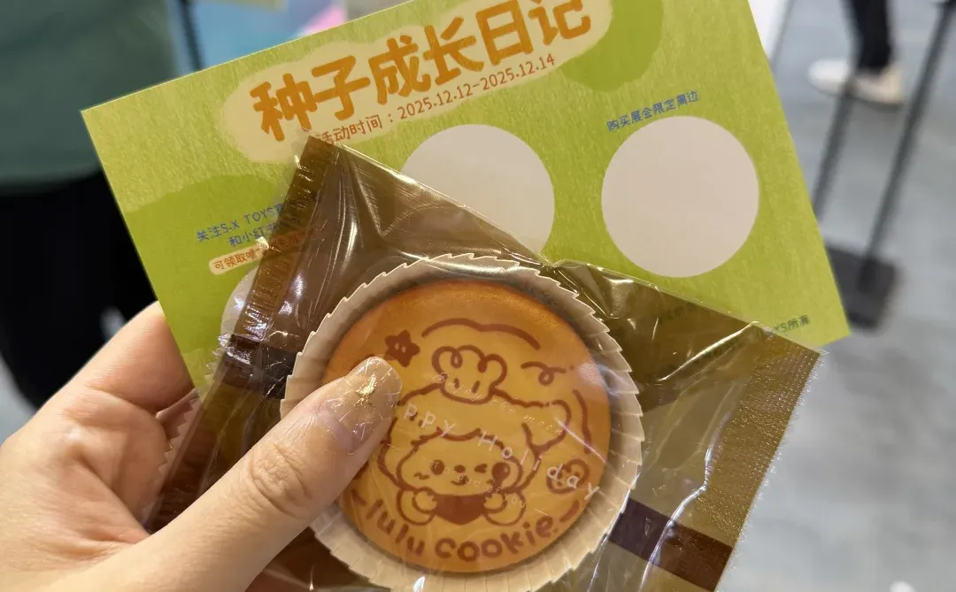 北京玩具展览会