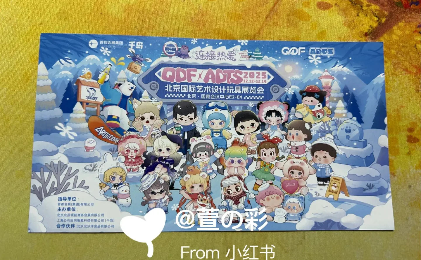 门票；北京国际艺术设计玩具展览会