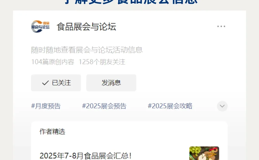 第16届国际生物发酵产品与技术装备展览会