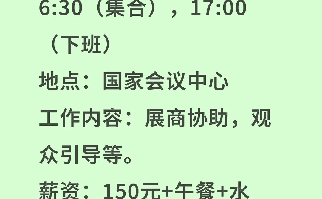 北京潮玩兼职，来逛展啦！