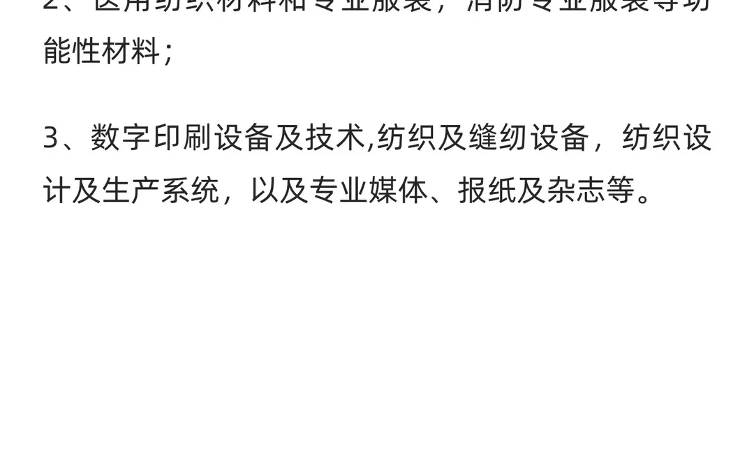 2026年韩国大邱国际纺织展览会