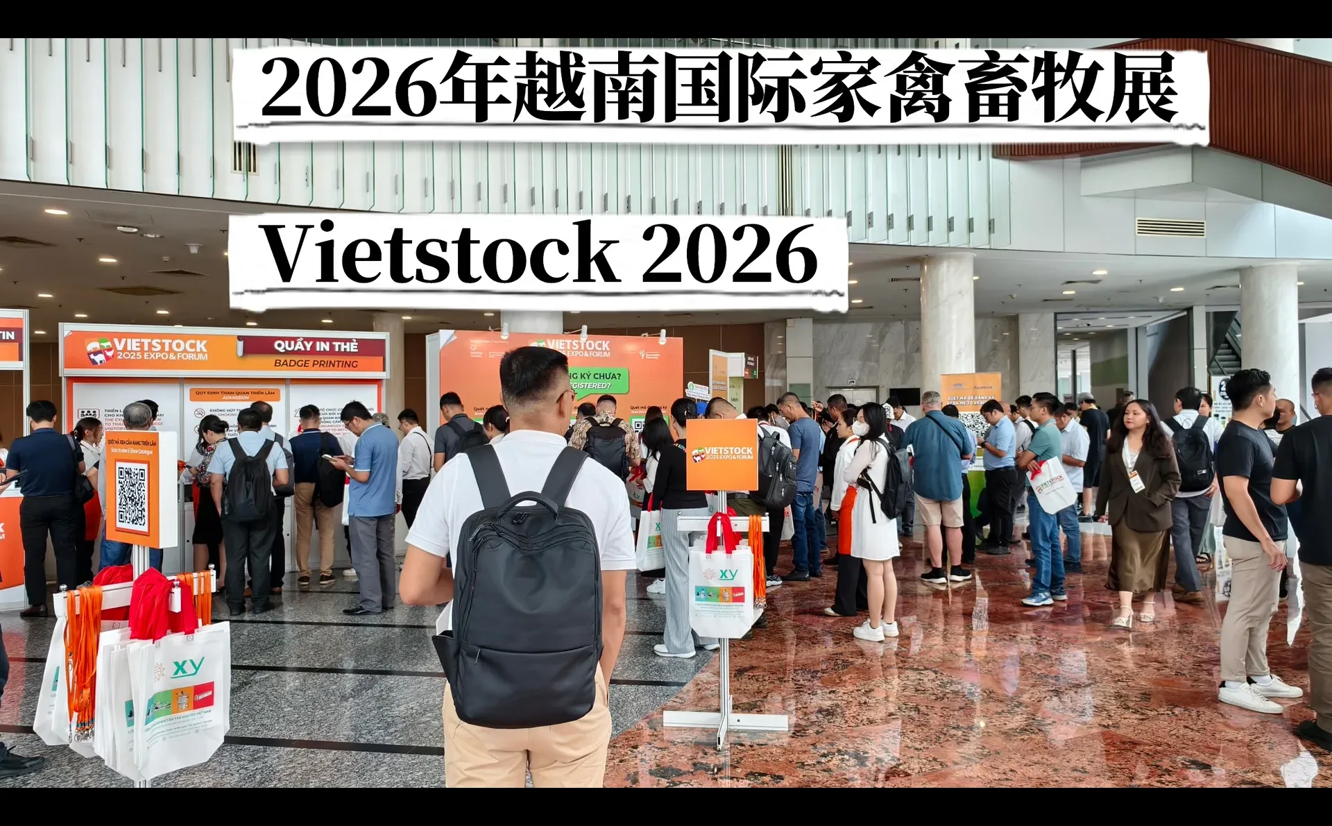2026年10月21-23日越南国际家禽畜牧展