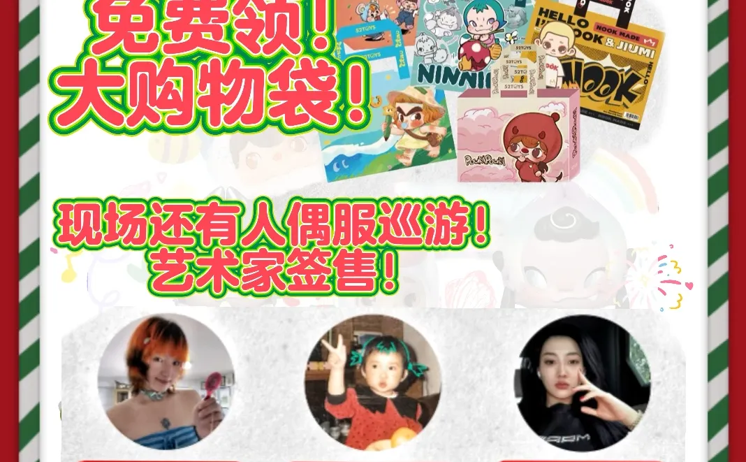 QDF潮玩展会!领到了52TOYS周边!