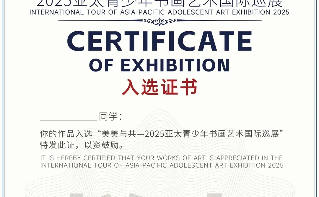 ?国际作品巡展海选免费参加！有入选通知