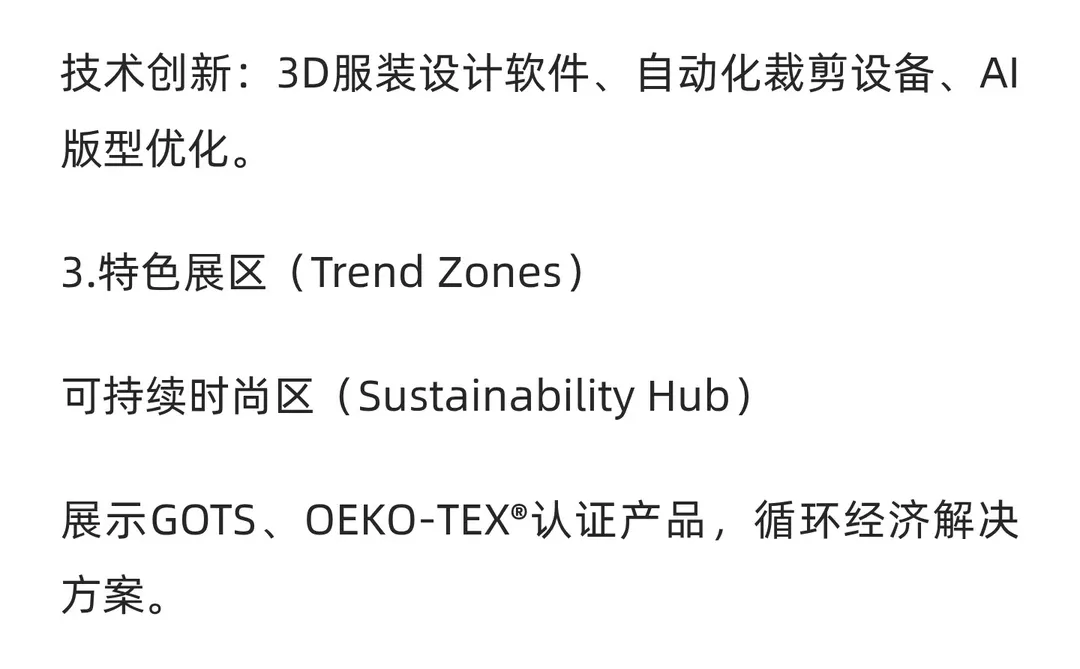 2026年美国纽约中国纺织品服装贸易展览会