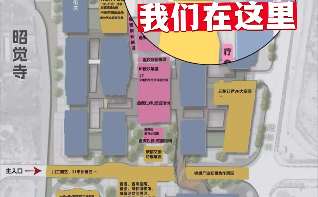 成都新展?四川文创周?C1-9来找我们玩‼️