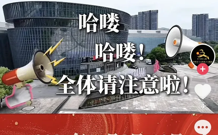 义乌展会代收名片 发传单 代招人