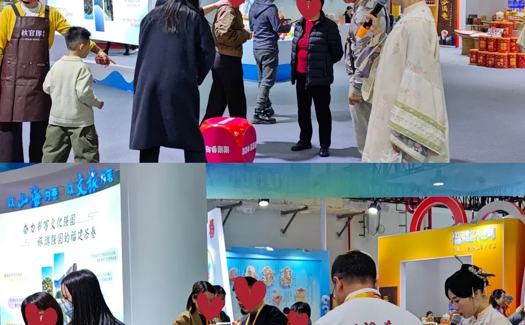 福建旅游交易会！展会超好逛！
