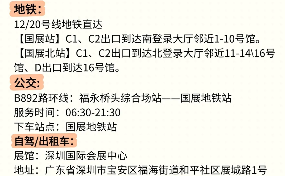 2026GGE展=暴富入场券 请冲好吗？