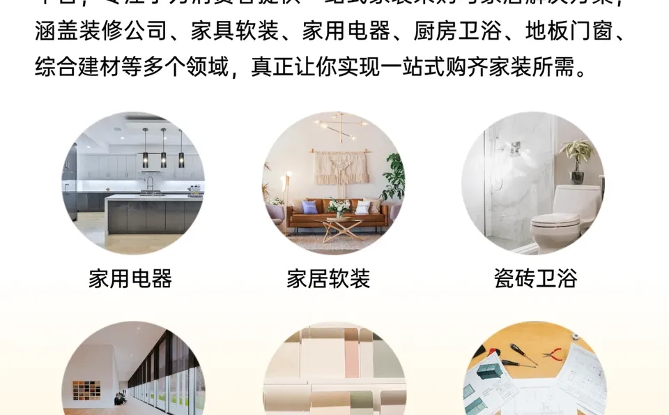 免费领票!快来家博会3折起淘创意家居