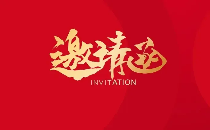 2026第十二届西宁年货会1月9日-25日
