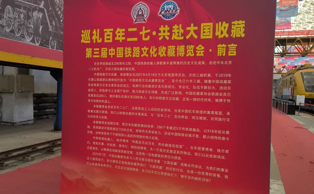 ?别跑空!二七车厂铁路展