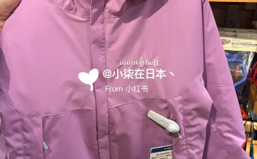 monntbell采购实拍大合集