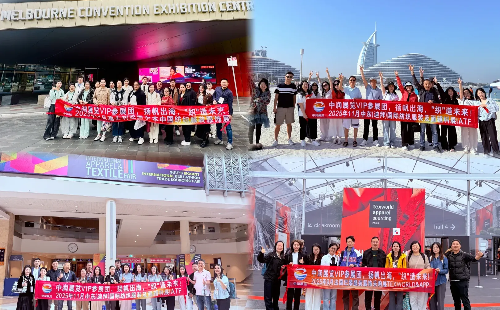 2026年越南纺织服装工业展VTG