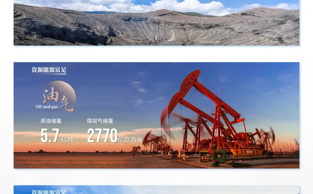 政府招商引资推介会PPT