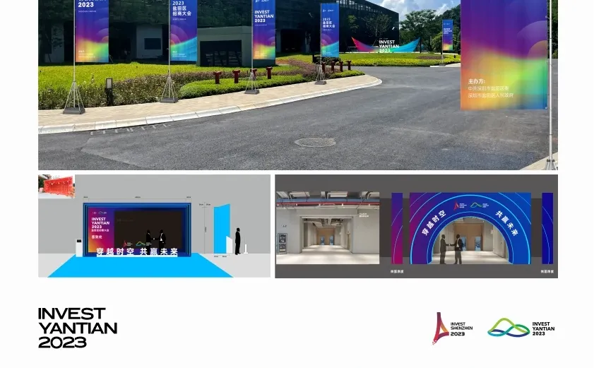 招商会，展会设计