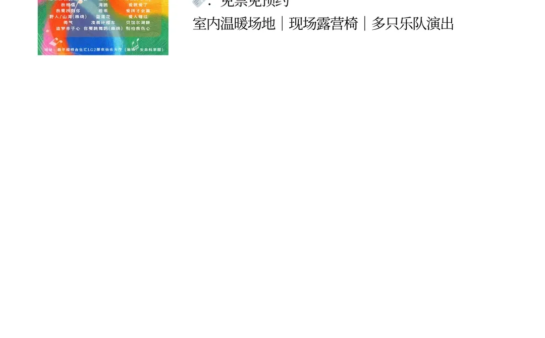 北京|周末必逛活动清单!全城16场打卡攻略