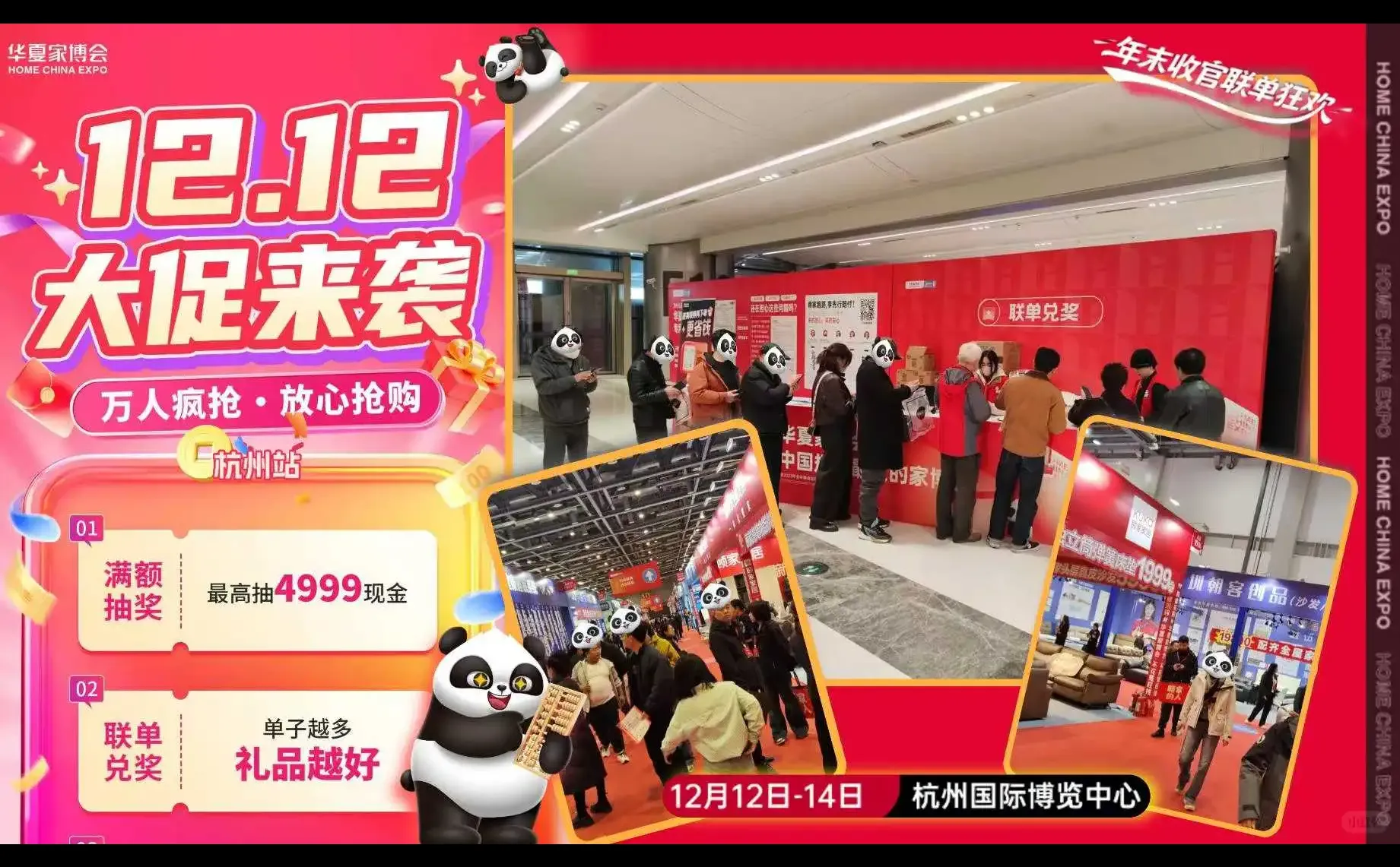 今天杭州家博会双十二杀疯了!装修党进!