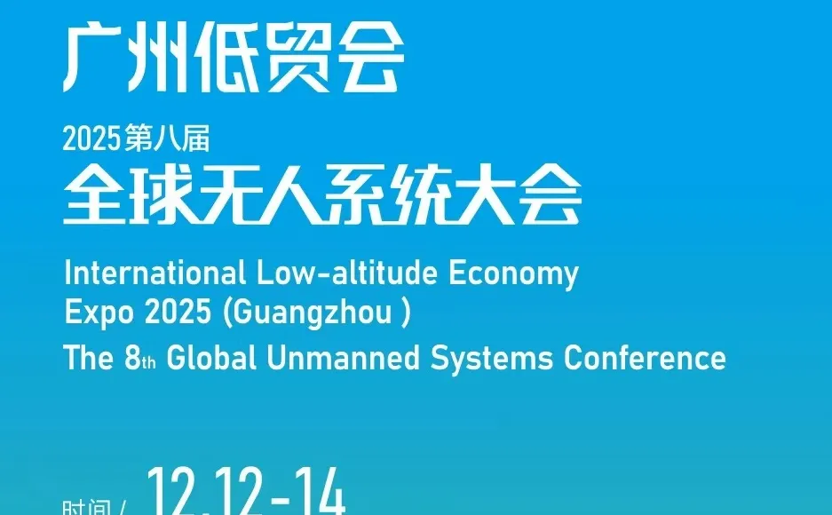 低空经济-倒计时